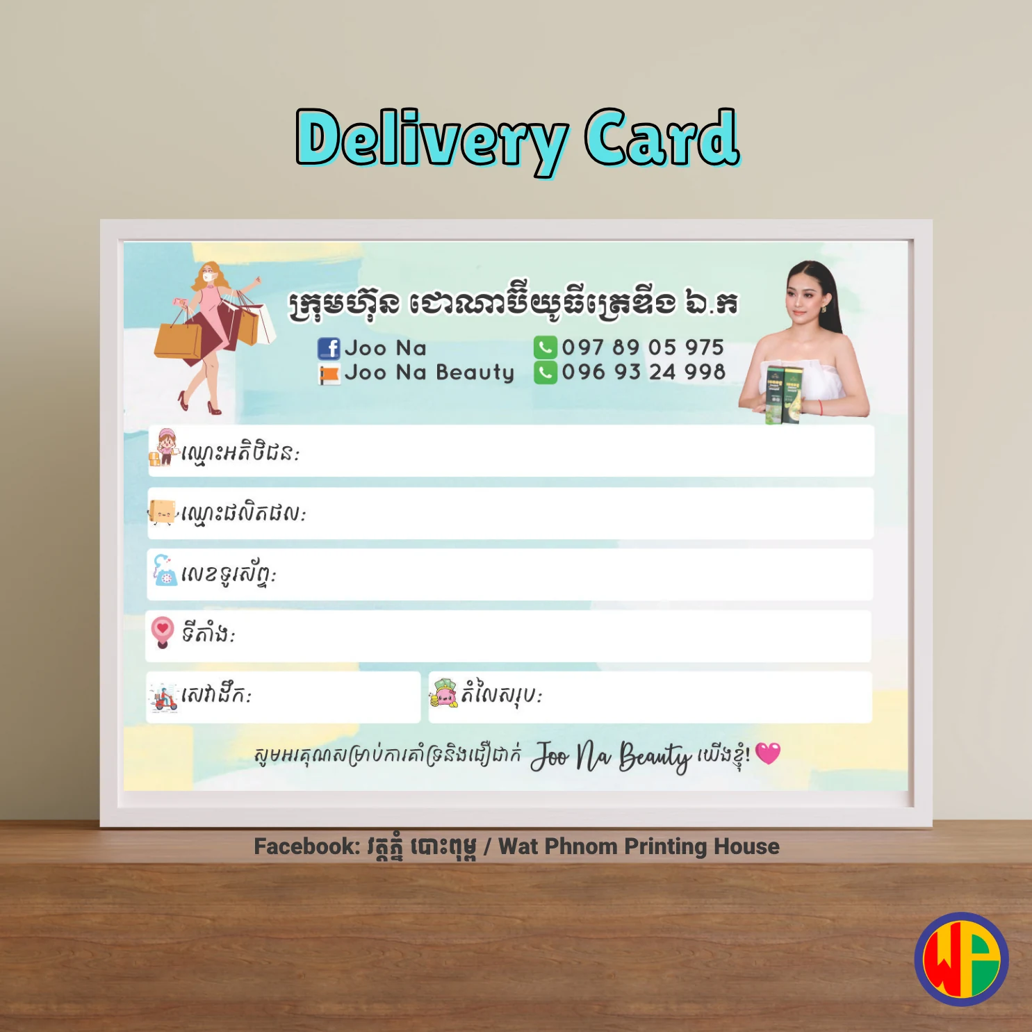 Delivery Card (Horizontal Format) DCVF0090 - Printing Menu Item | Wat ...