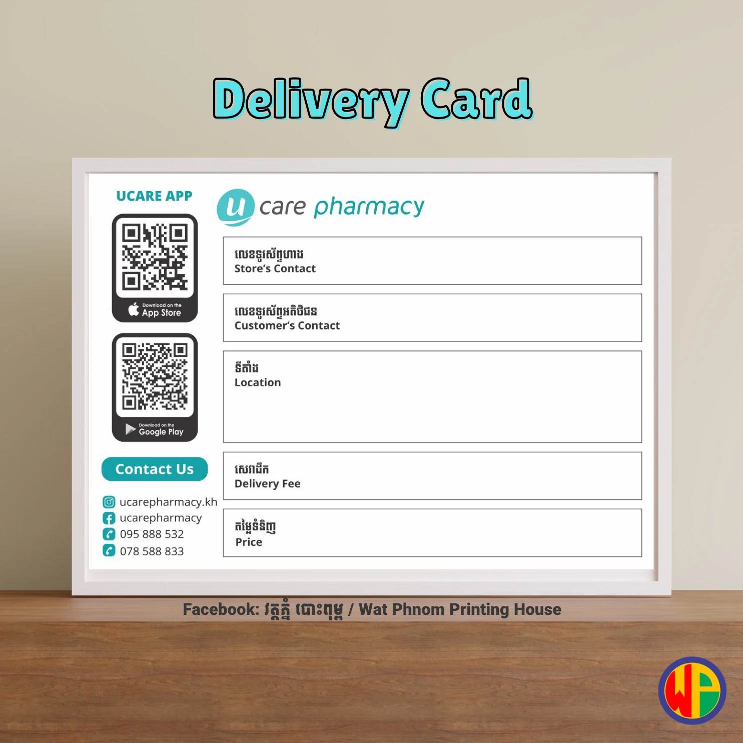 Delivery Card (Horizontal Format) DCVF0030 - Printing Menu Item | Wat ...