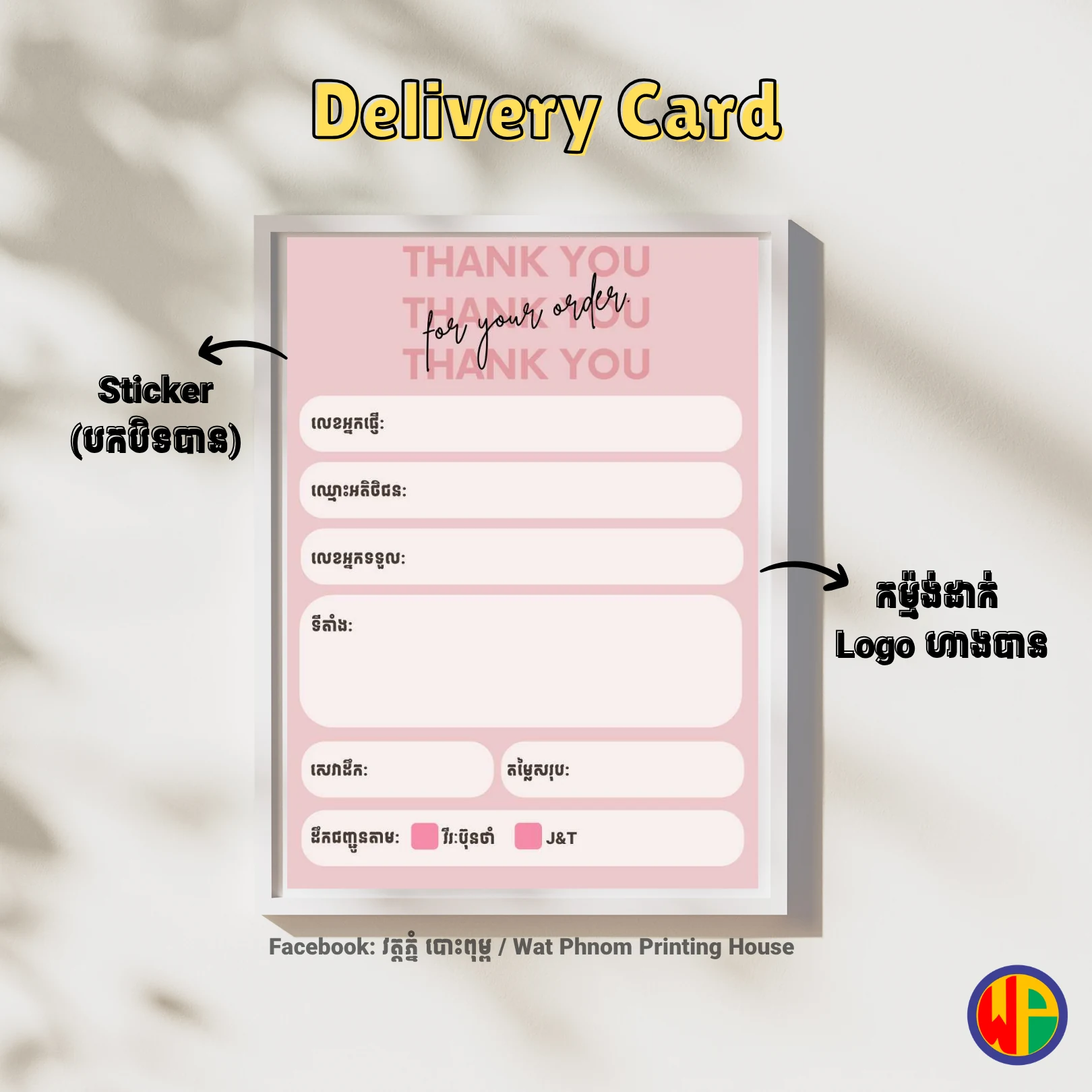 Delivery Card (Vertical Format) M1050 - Printing Menu Item | Wat Phnom ...