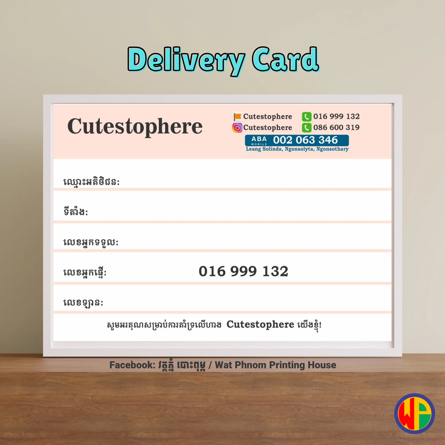Delivery Card (Horizontal Format) DCVF0084 - Printing Menu Item | Wat ...