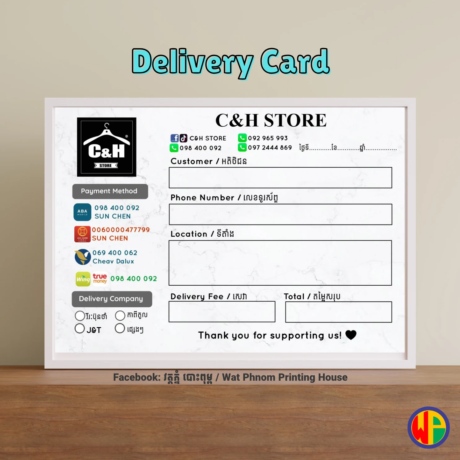 Delivery Card (Horizontal Format) DCVF0071 - Printing Menu Item | Wat ...