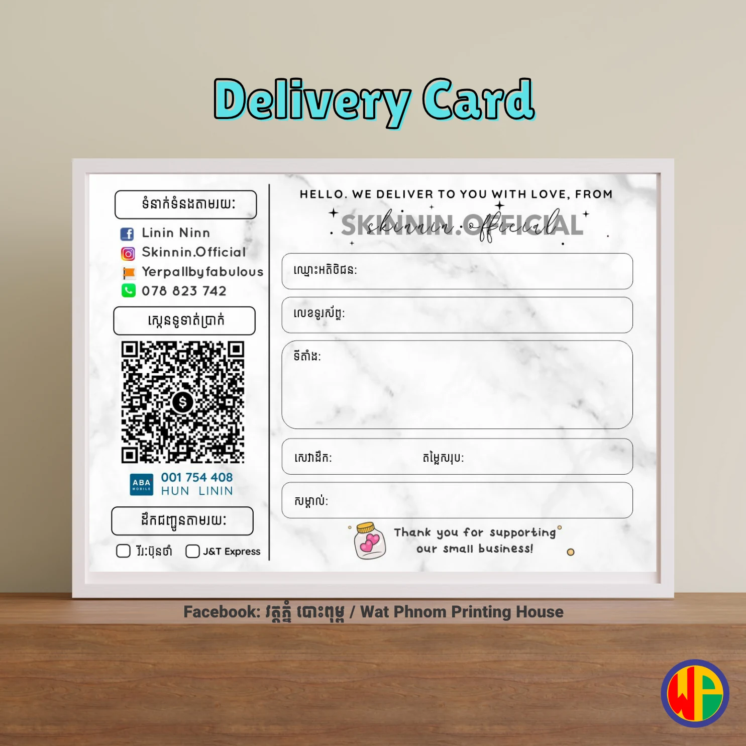 Delivery Card (Horizontal Format) DCVF0035 - Printing Menu Item | Wat ...