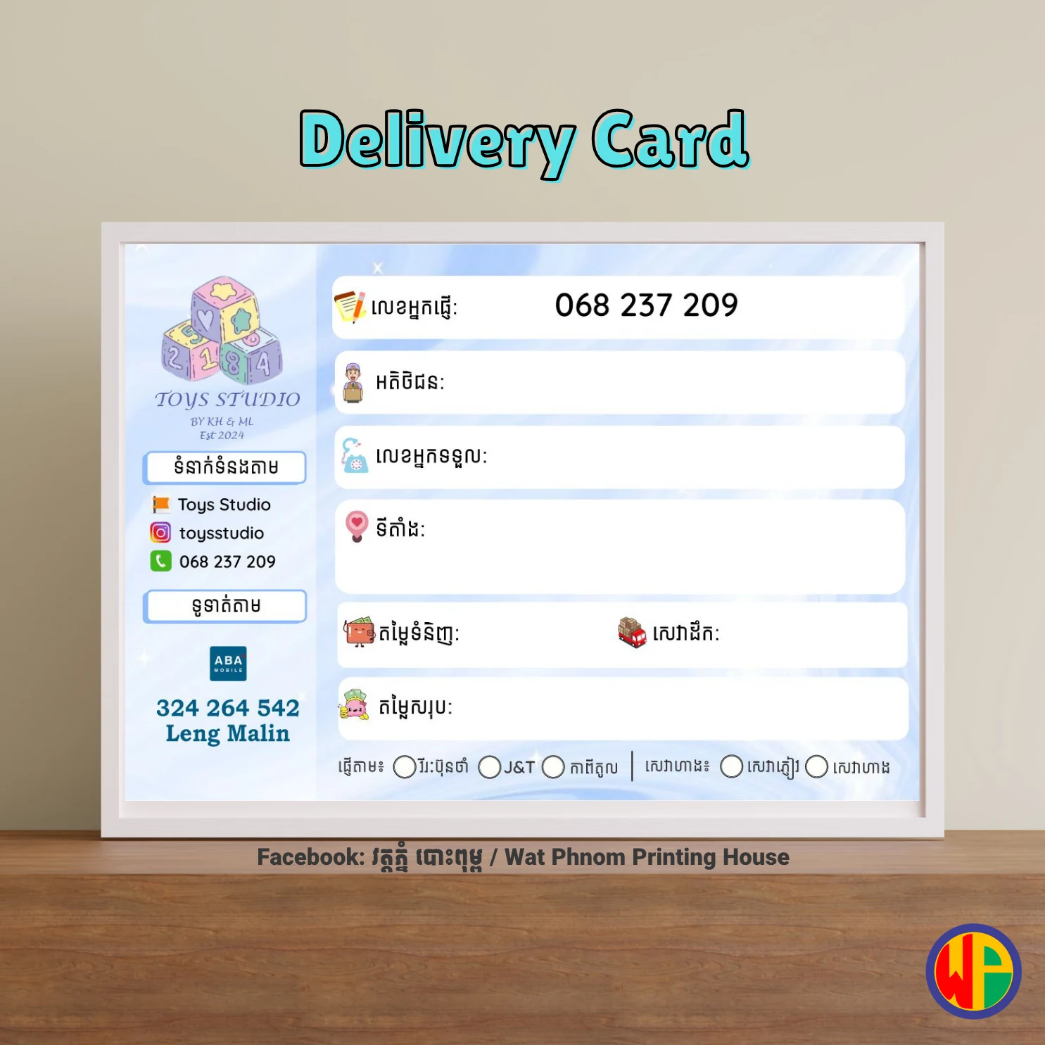Delivery Card (Horizontal Format) DCVF0046 - Printing Menu Item | Wat ...