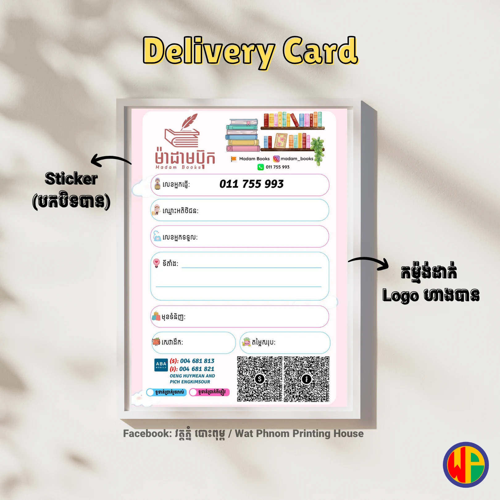 Delivery Card (Vertical Format) M1079 - Delivery Card (Vertical Format ...