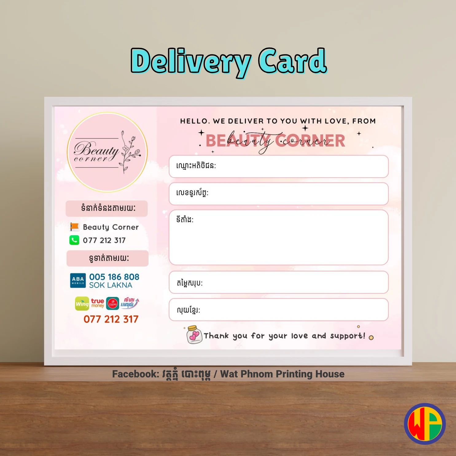 Delivery Card (Horizontal Format) DCVF0068 - Printing Menu Item | Wat ...