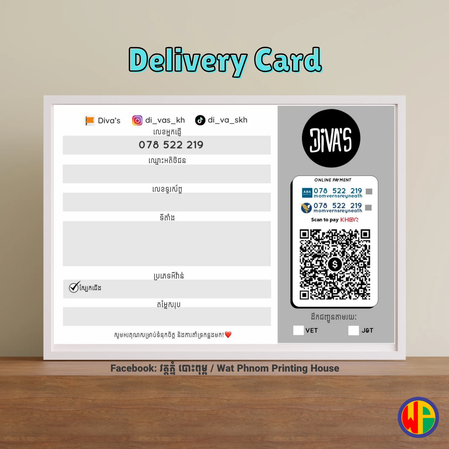 Delivery Card (Horizontal Format) DCVF0012 - Printing Menu Item | Wat ...